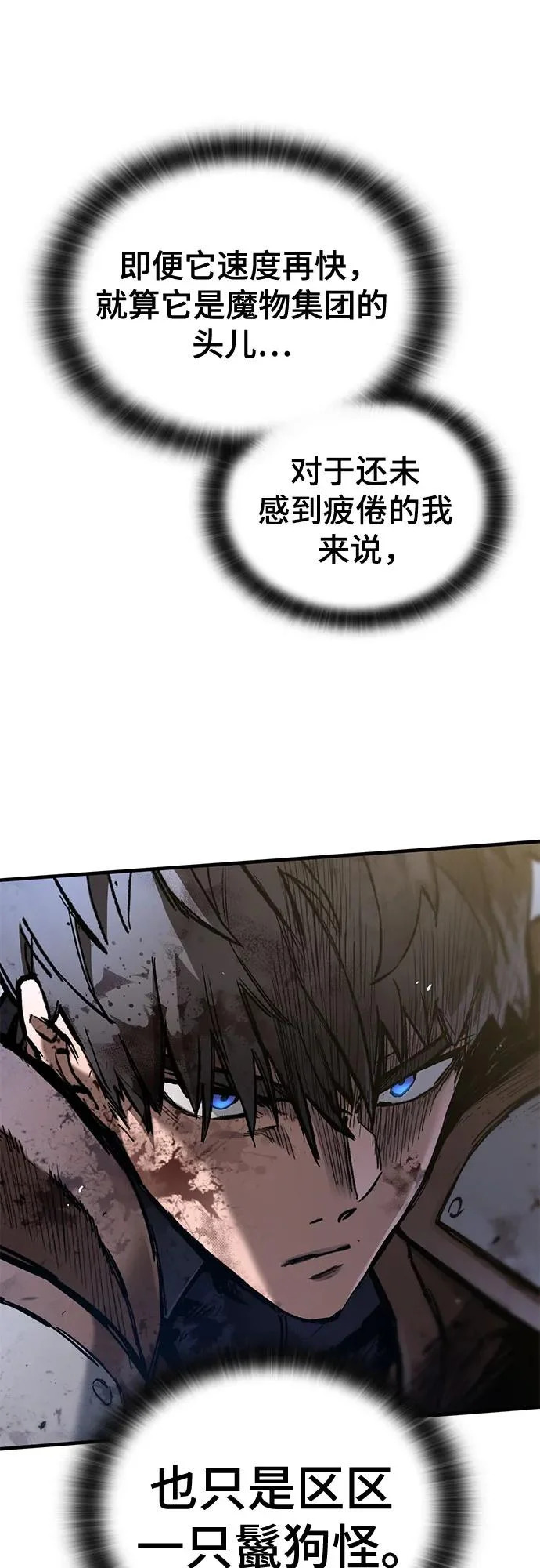 第93话 第65页