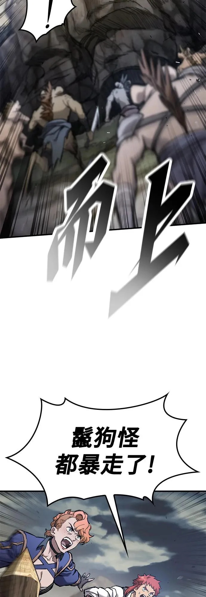 第93话 第68页