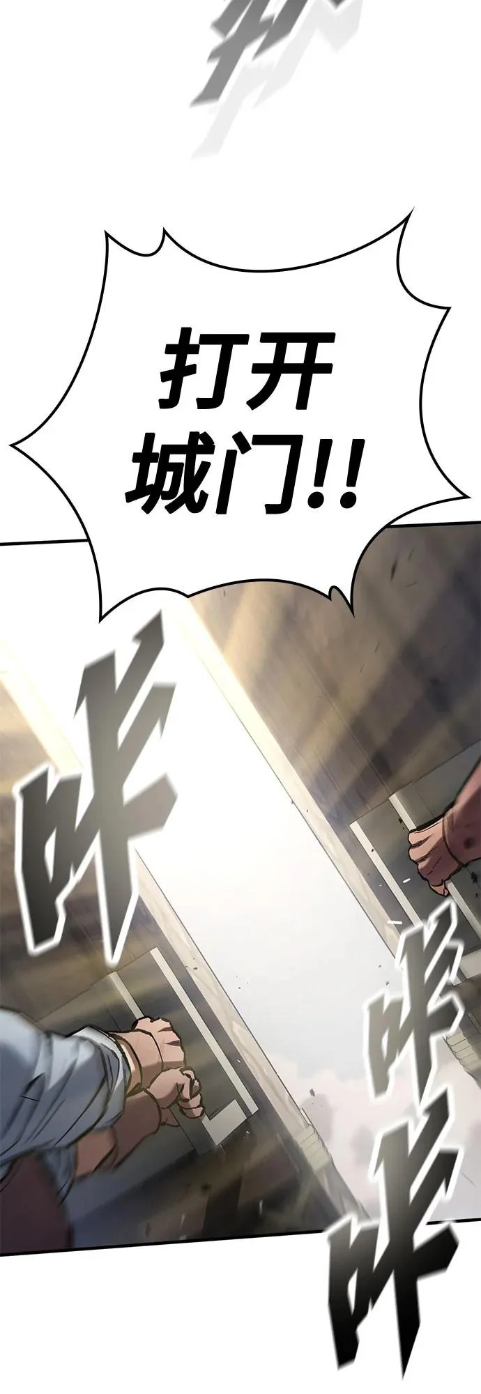 第93话 第78页