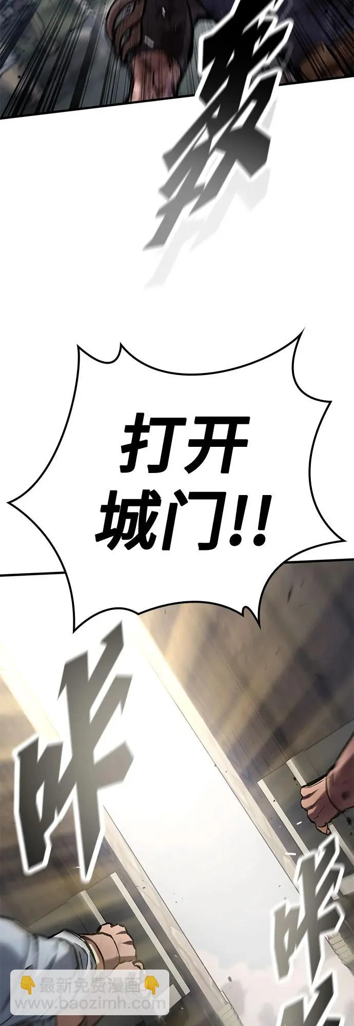 第94话 第3页