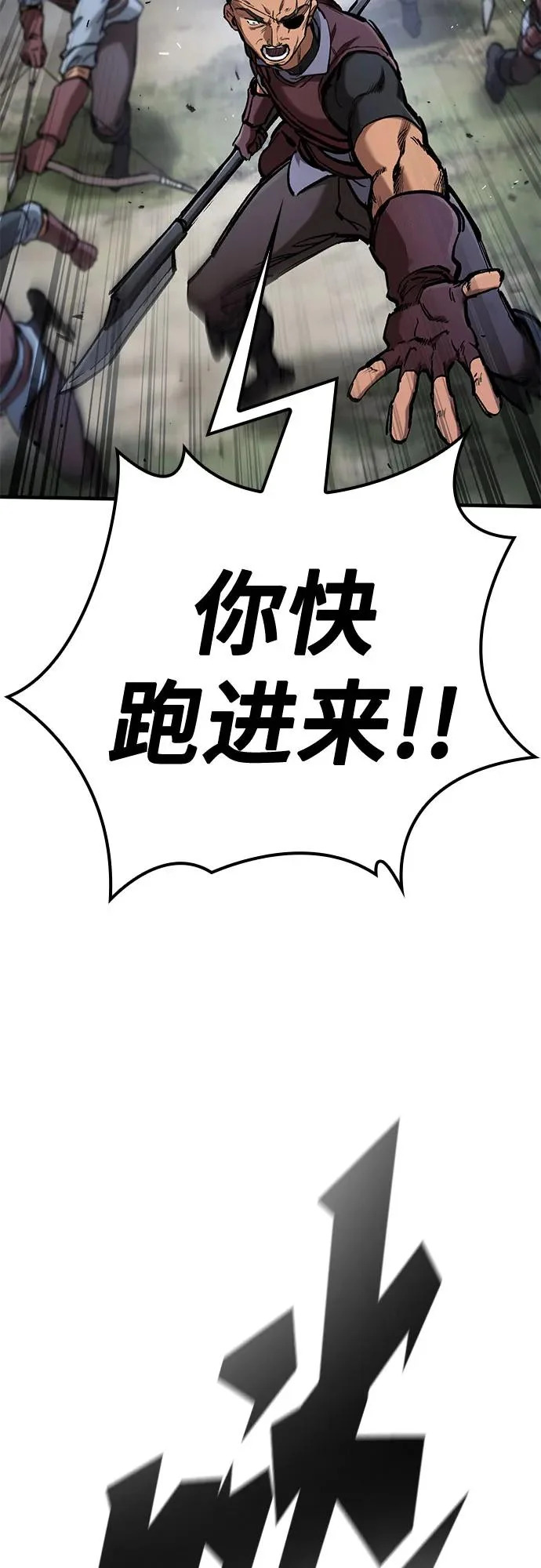 第94话 第5页