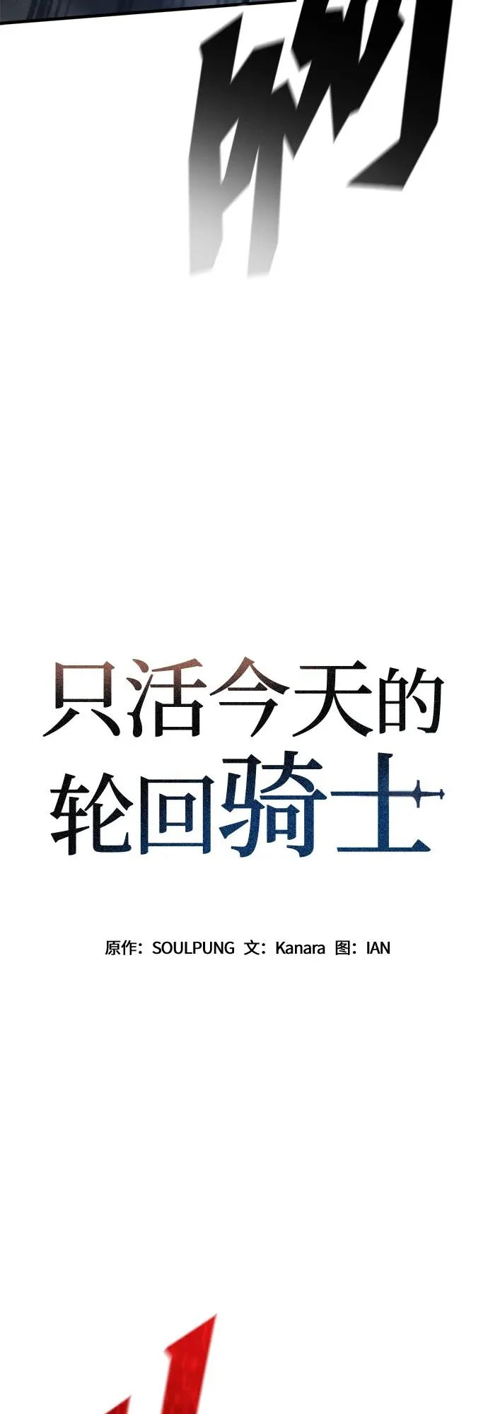 第94话 第7页