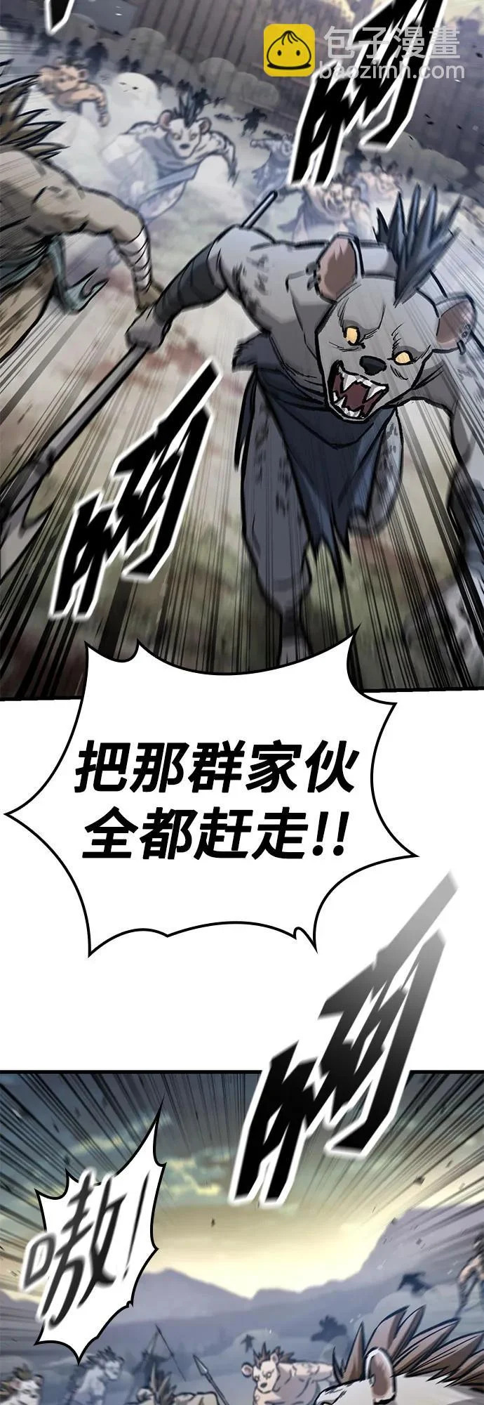 第94话 第28页