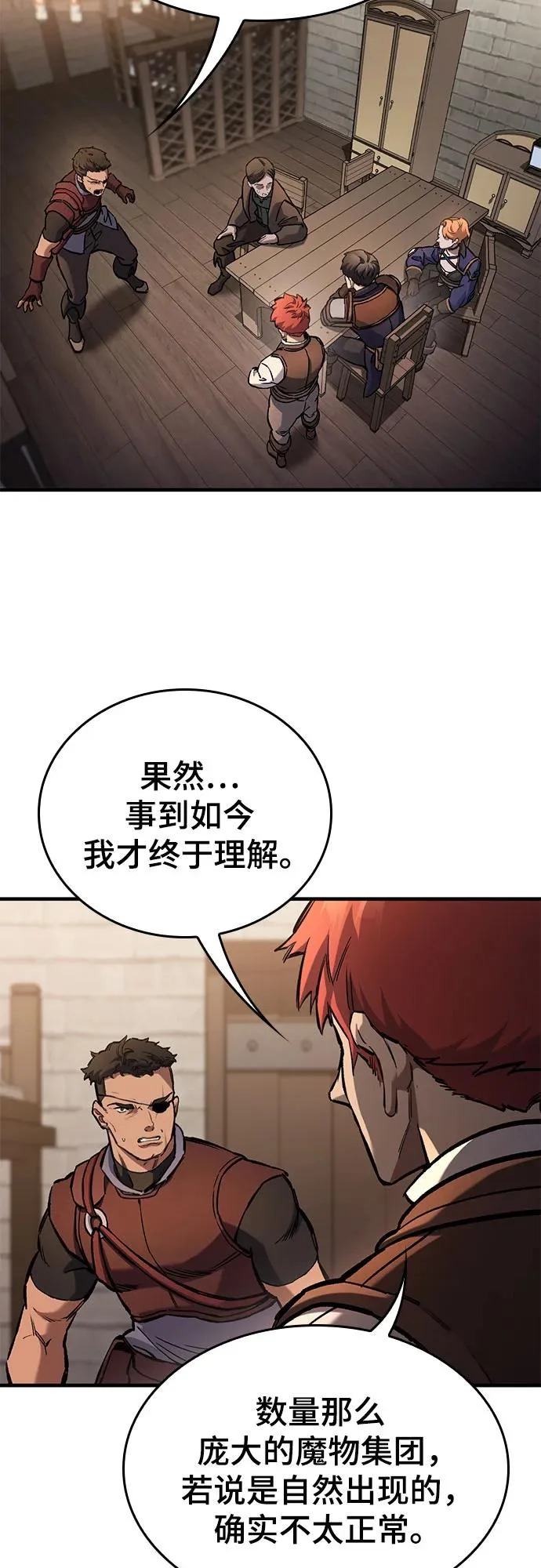 第94话 第42页