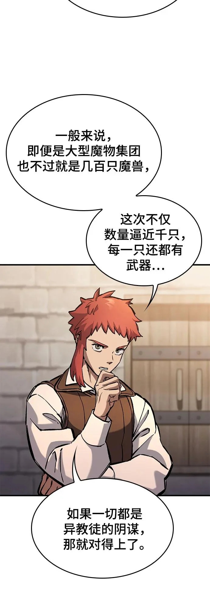 第94话 第43页