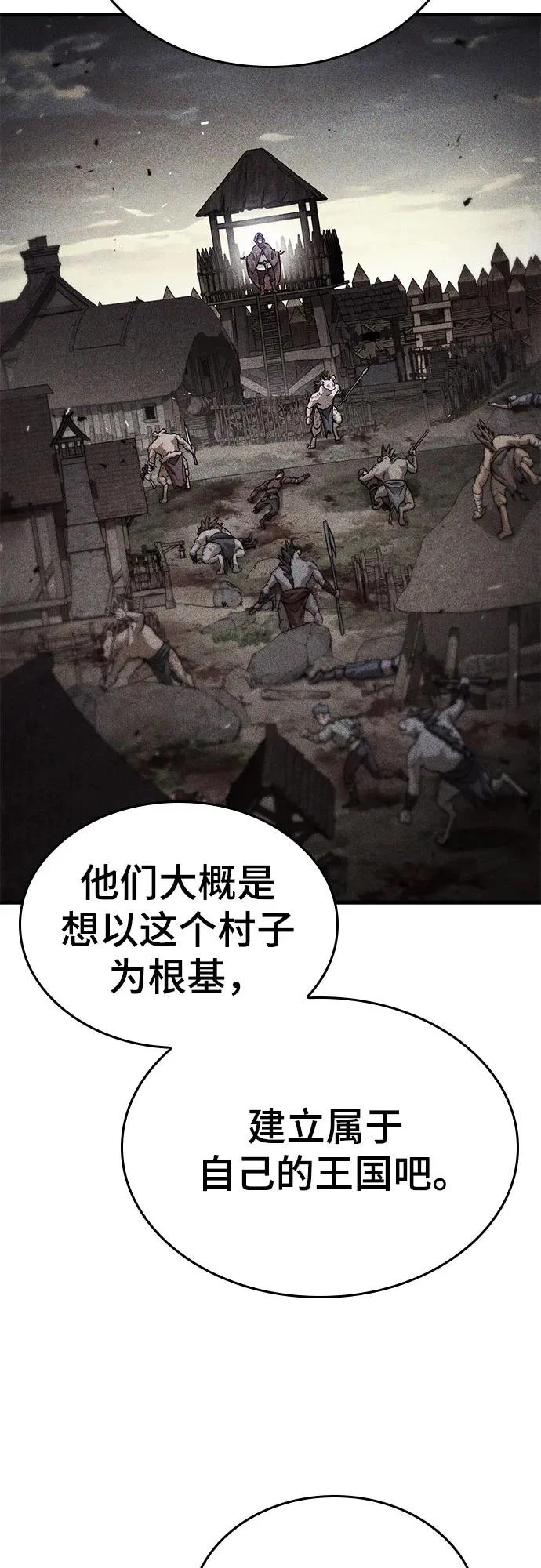 第94话 第45页
