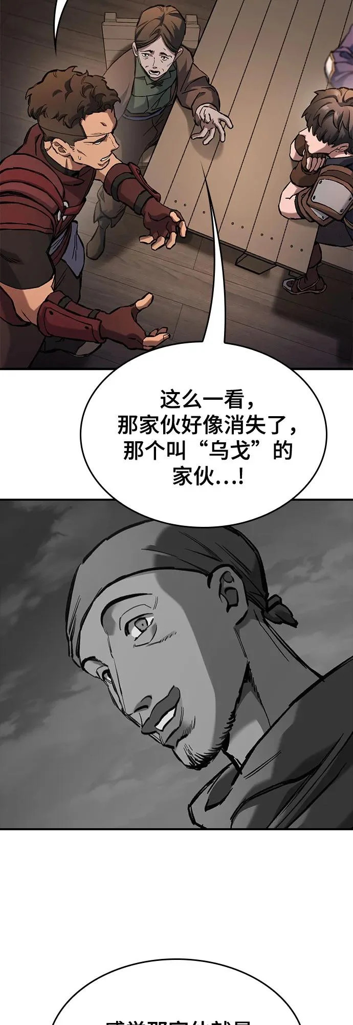 第94话 第49页