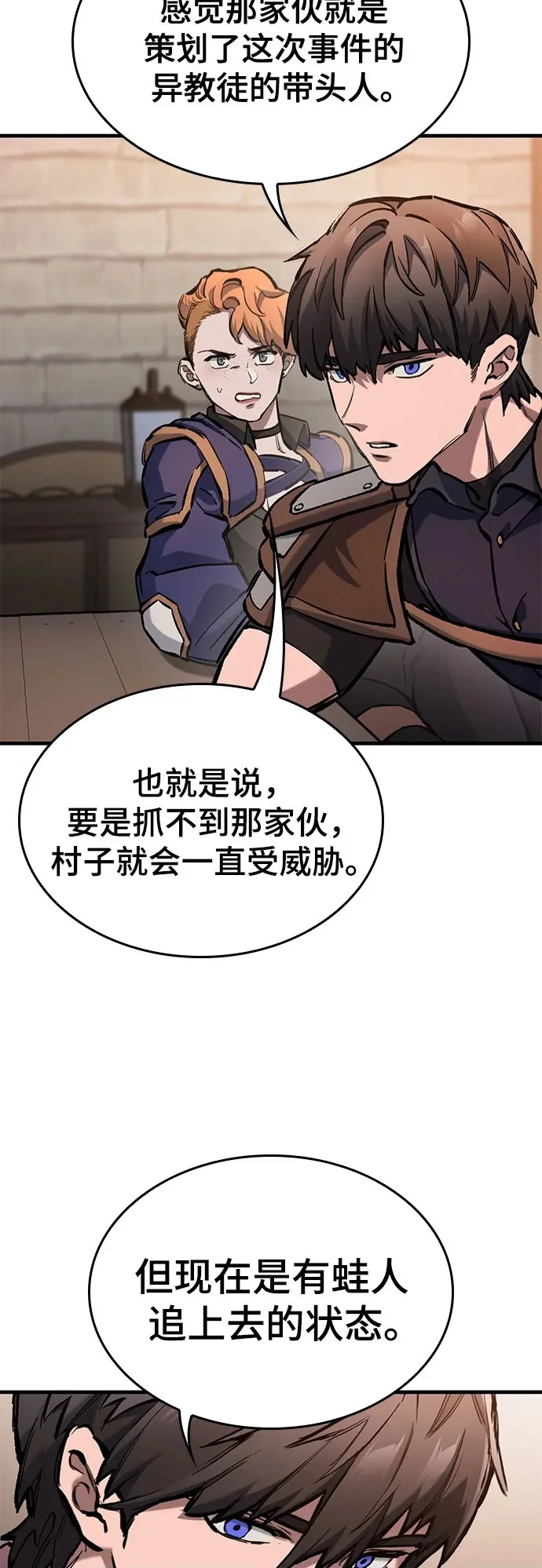 第94话 第50页