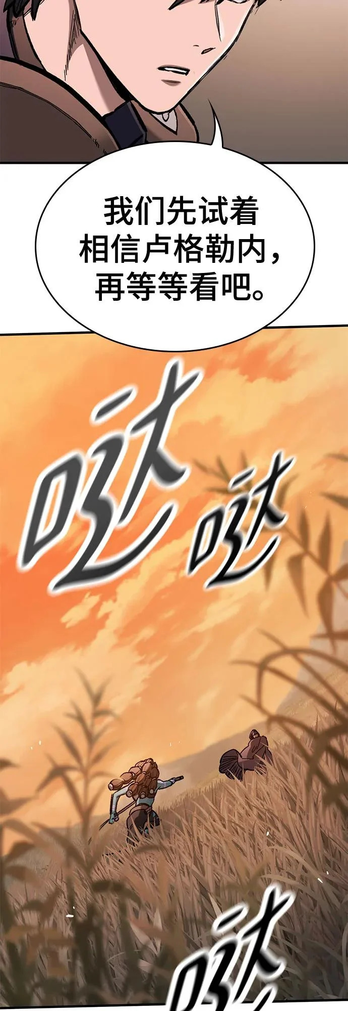 第94话 第51页