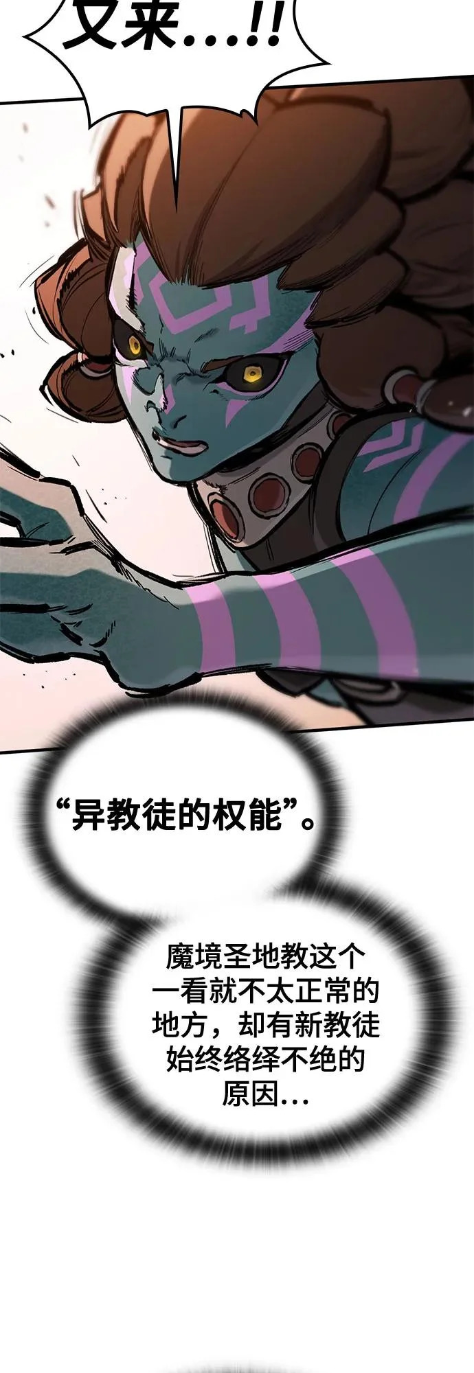 第94话 第56页