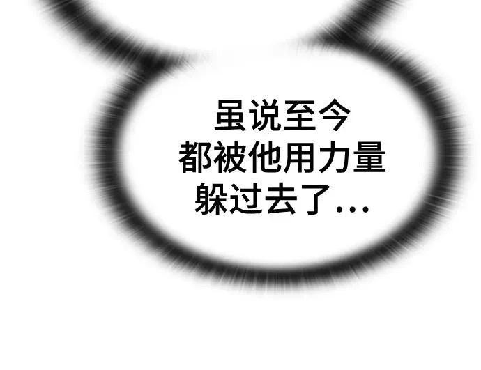 第94话 第60页