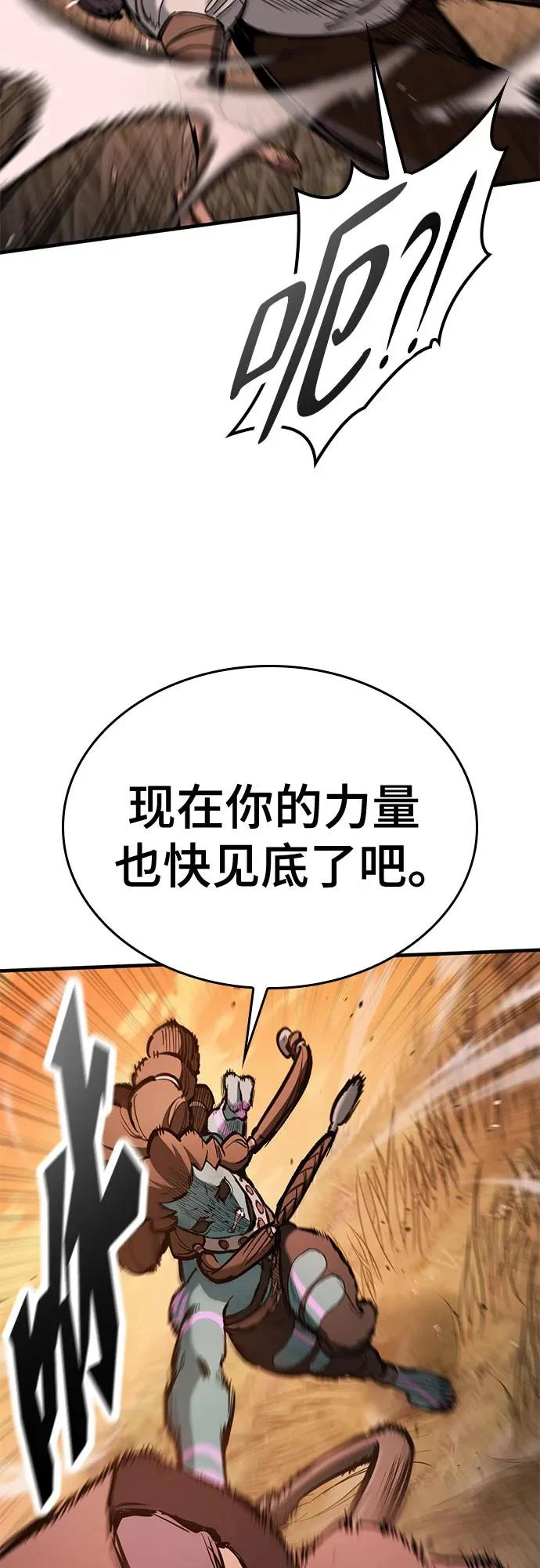 第94话 第63页