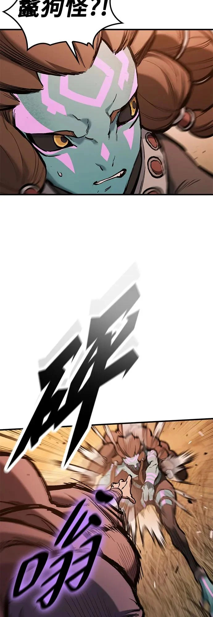 第94话 第66页
