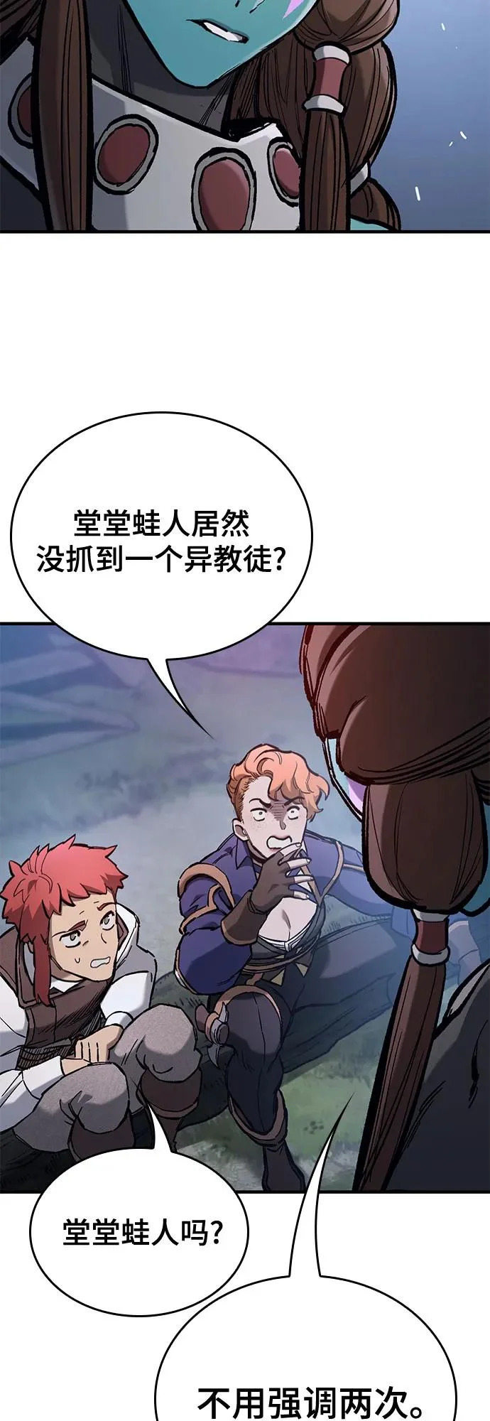 第94话 第73页