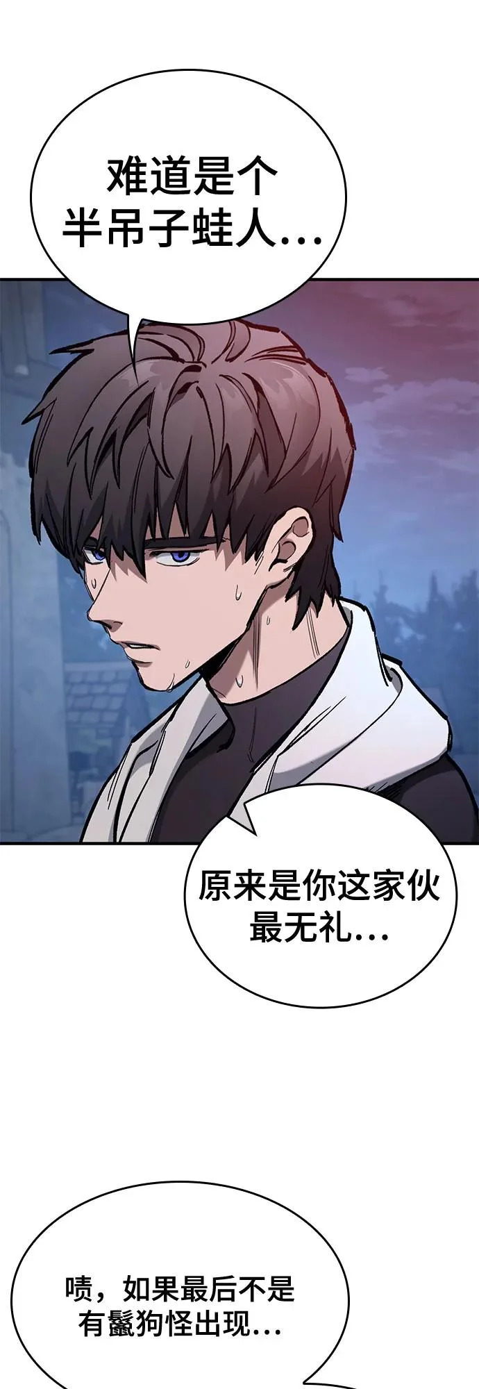 第94话 第75页