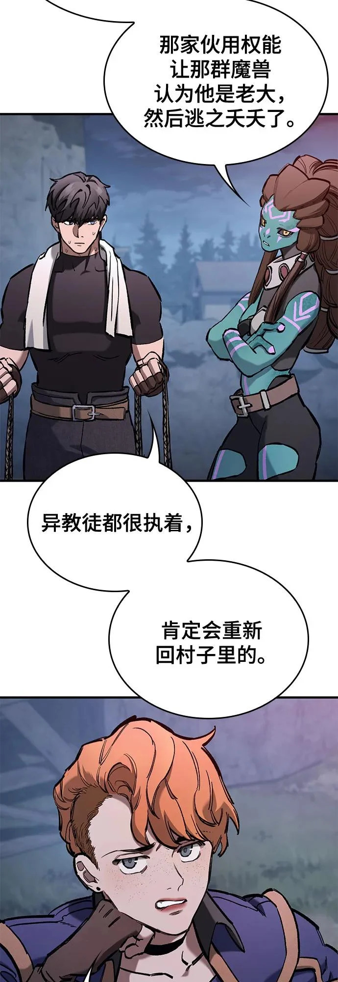 第94话 第76页