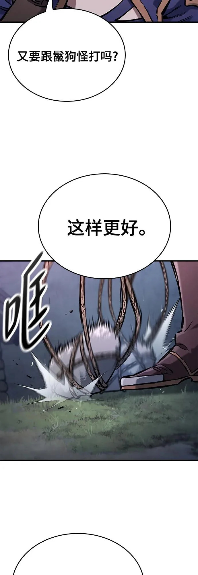 第94话 第77页