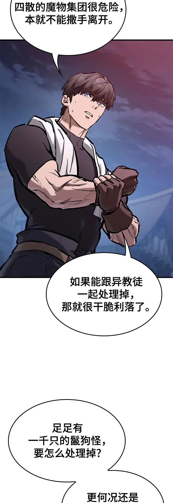 第94话 第78页