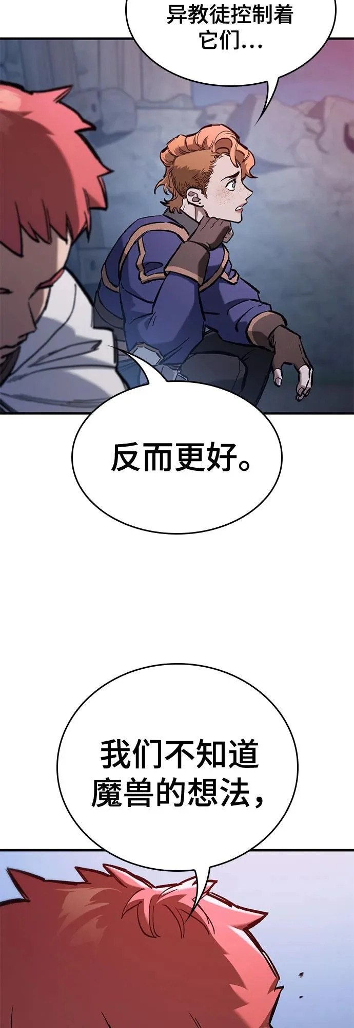 第94话 第79页