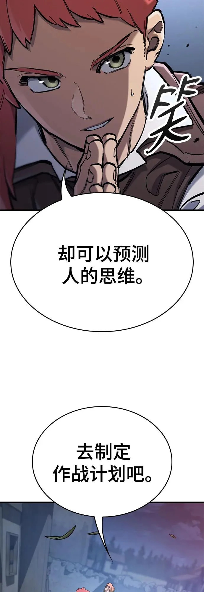 第94话 第80页