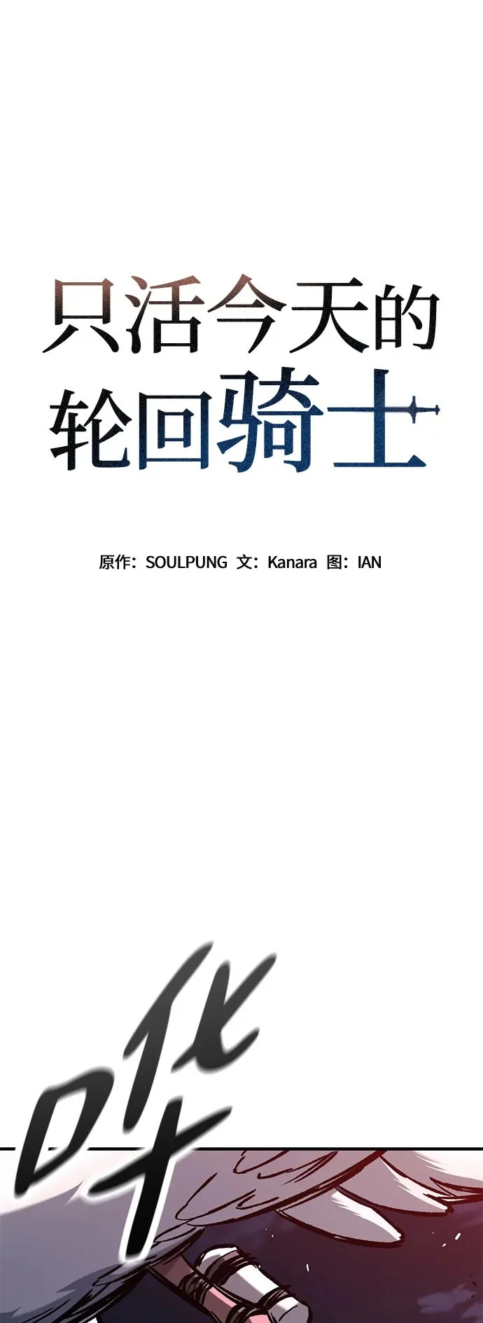 第95话 第2页