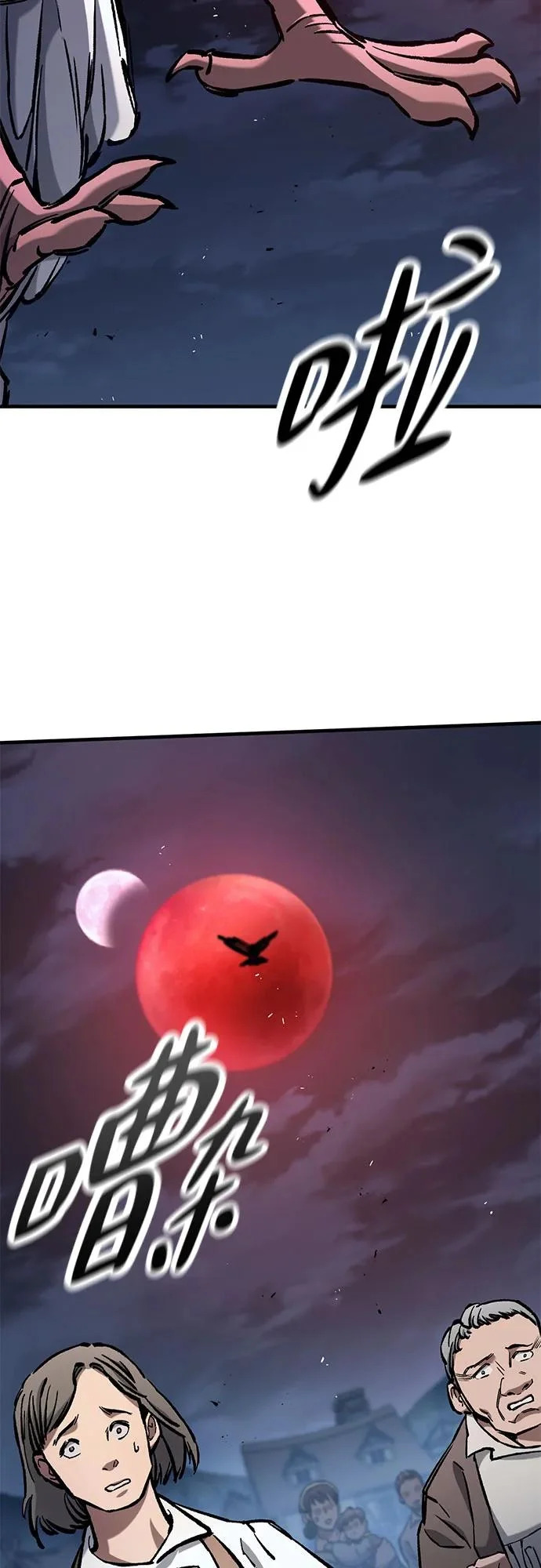 第95话 第3页
