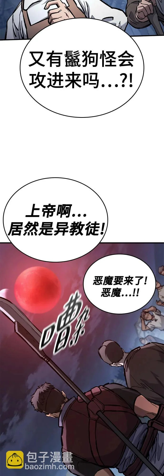 第95话 第4页