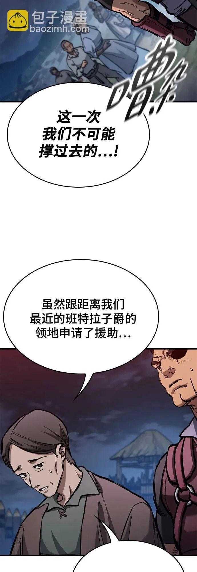 第95话 第5页