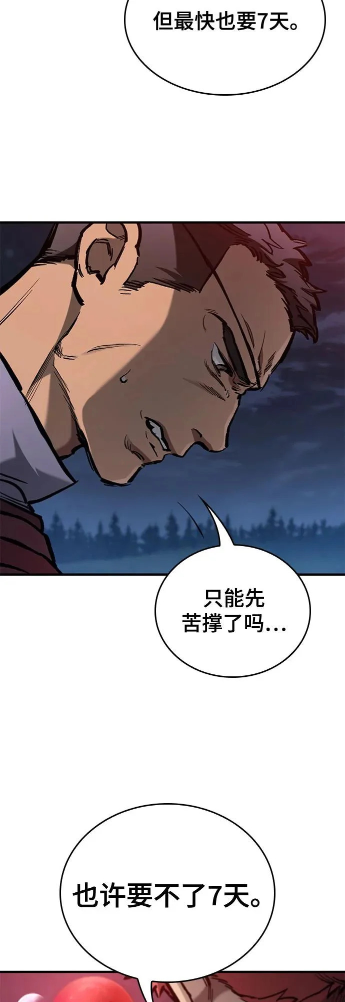 第95话 第6页