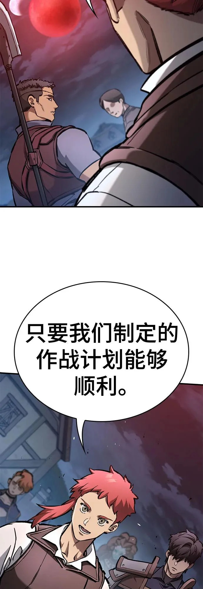 第95话 第7页