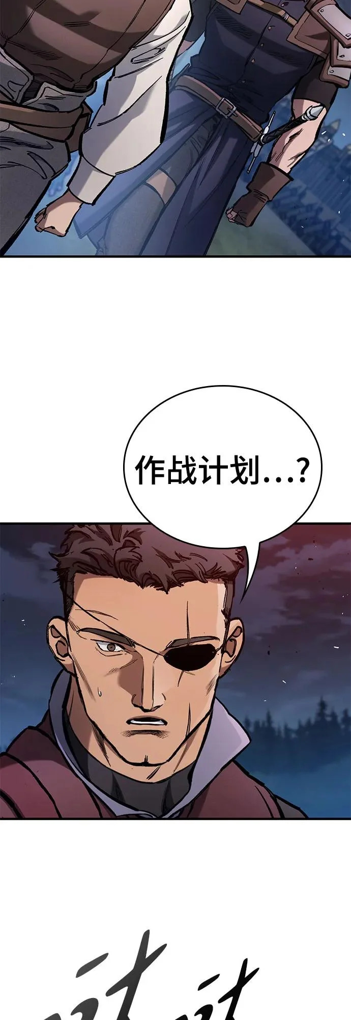 第95话 第8页
