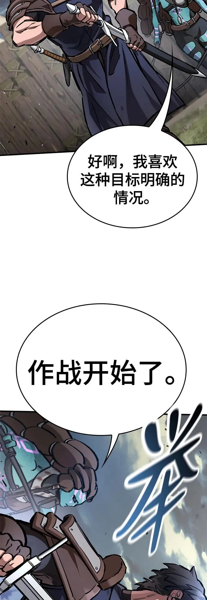 第95话 第19页