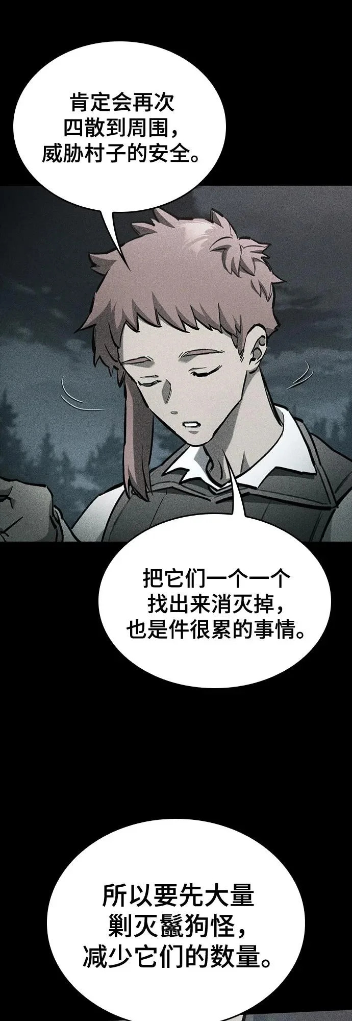 第95话 第25页
