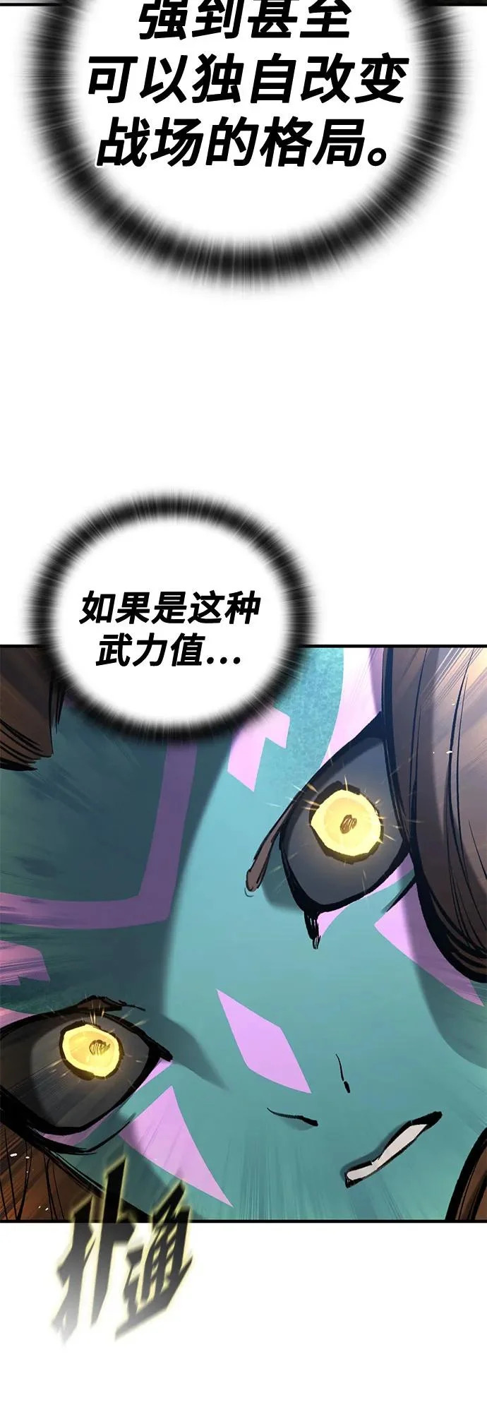 第95话 第42页