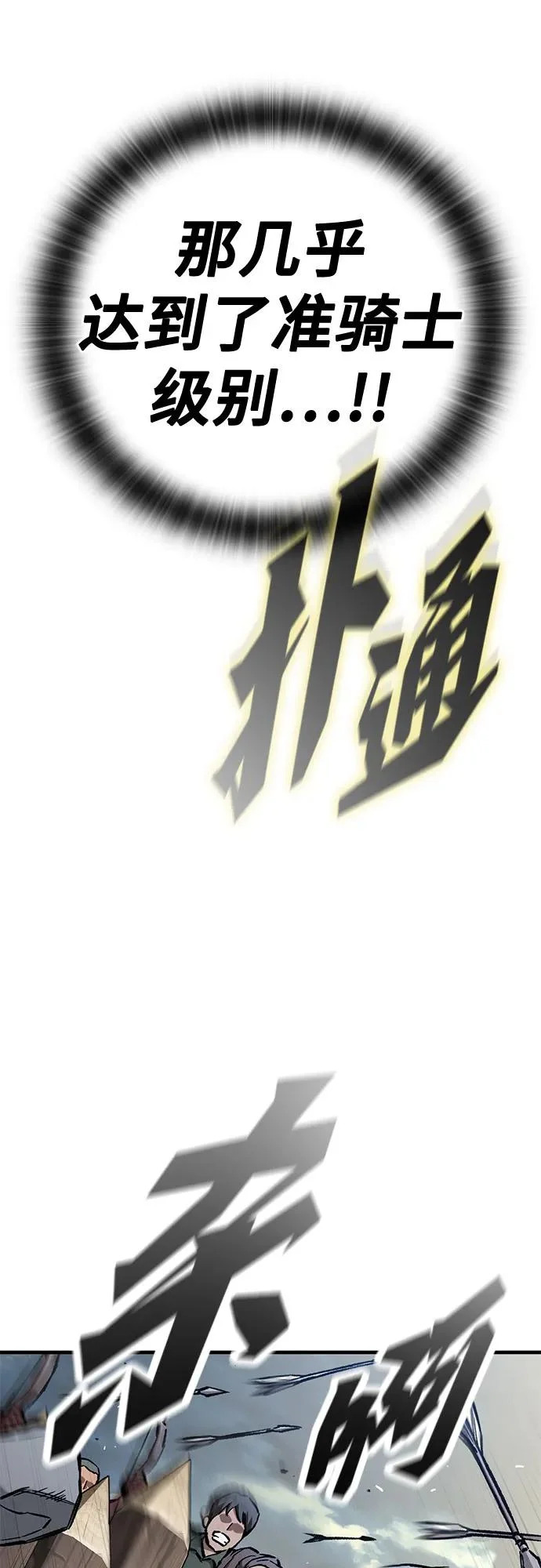 第95话 第43页