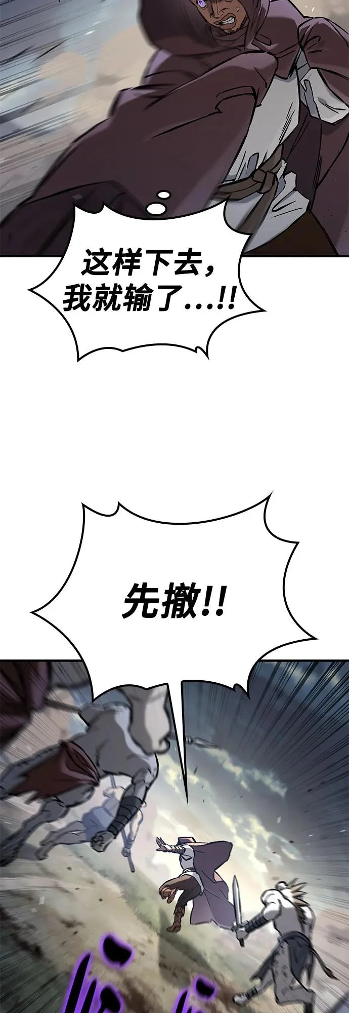 第95话 第52页