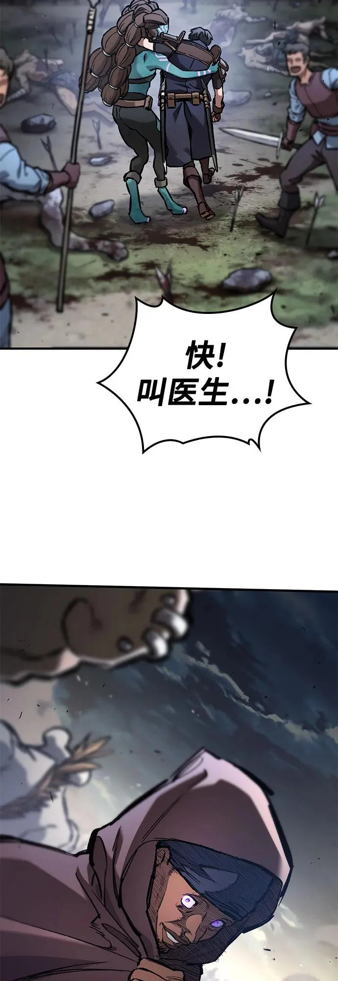 第95话 第55页