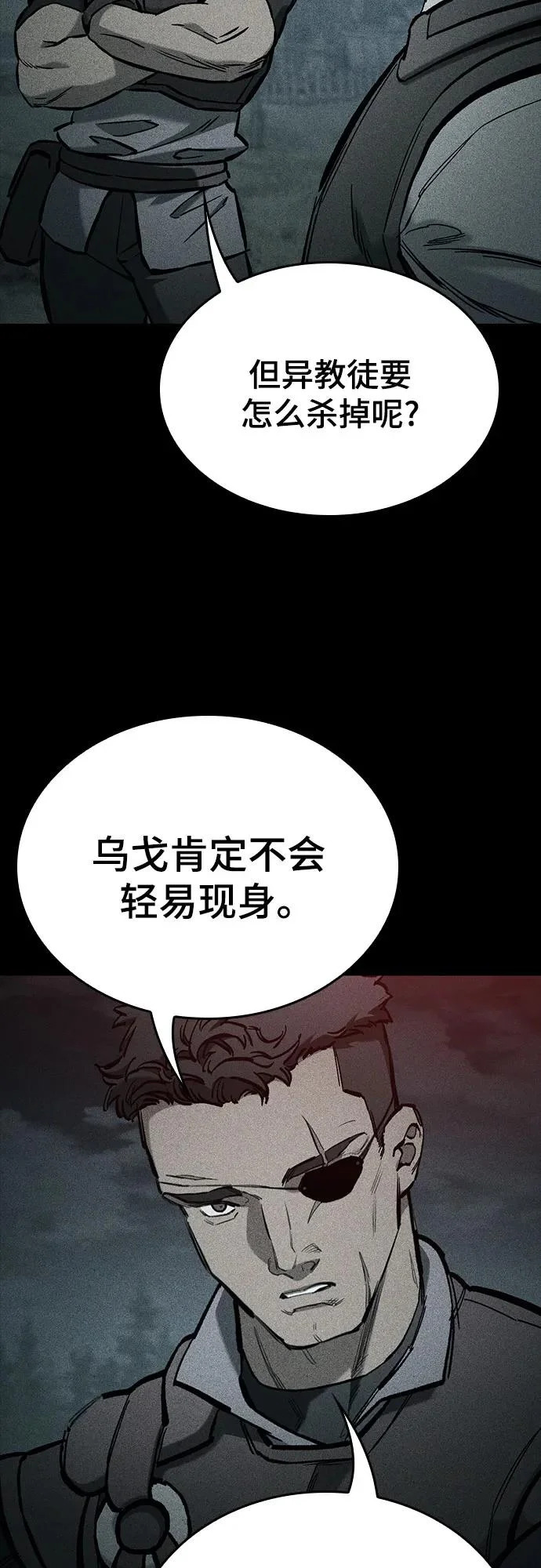 第95话 第57页