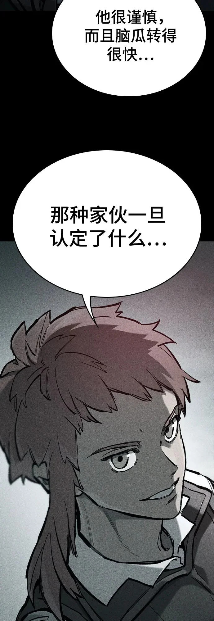 第95话 第58页