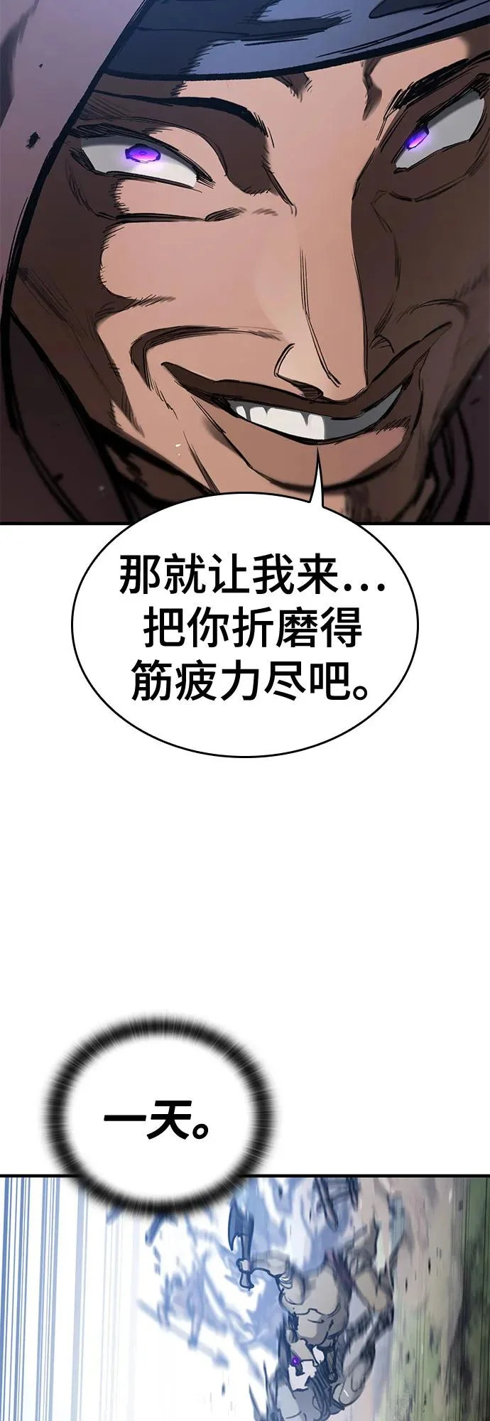 第95话 第63页