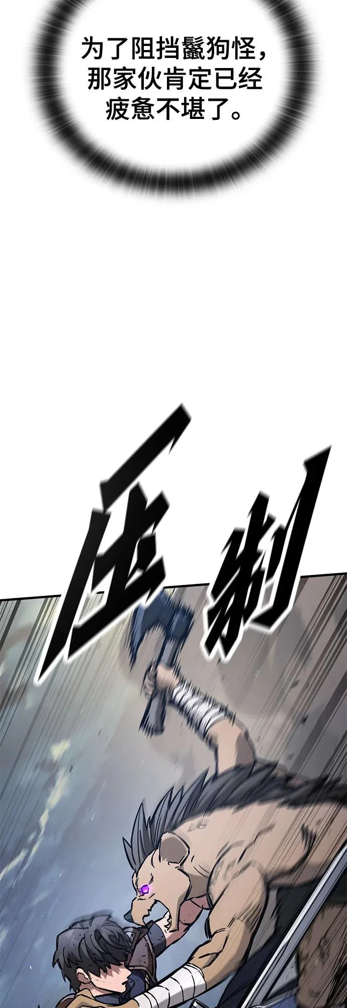 第95话 第66页