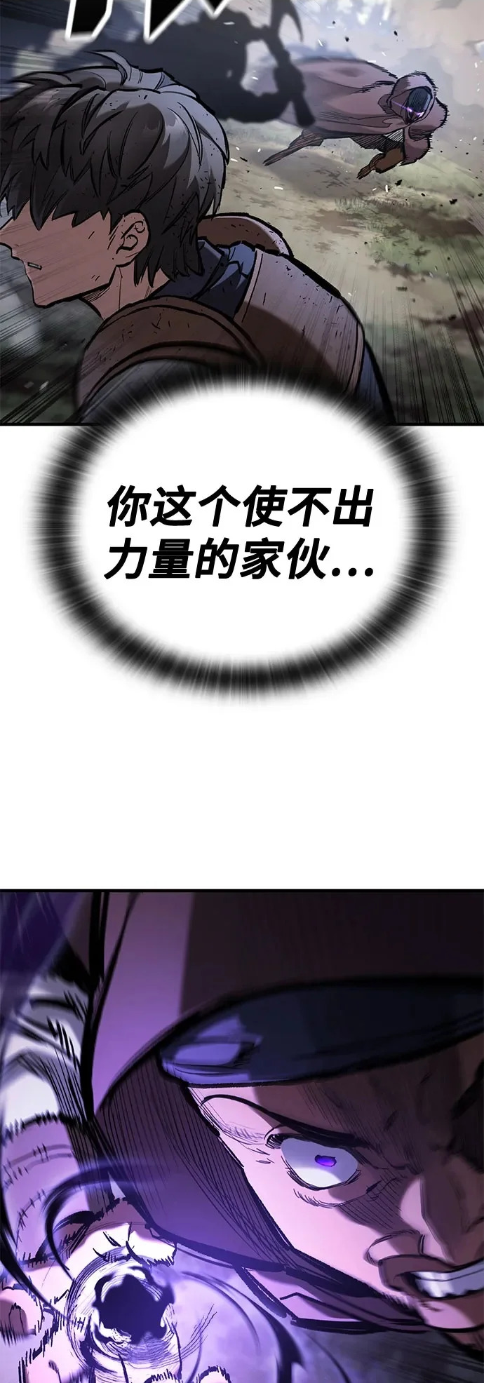 第95话 第70页