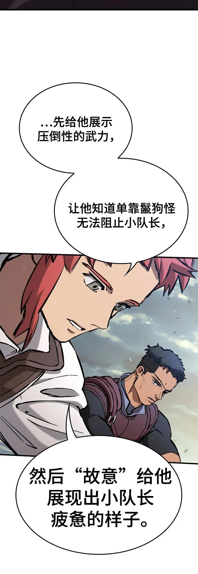 第95话 第77页