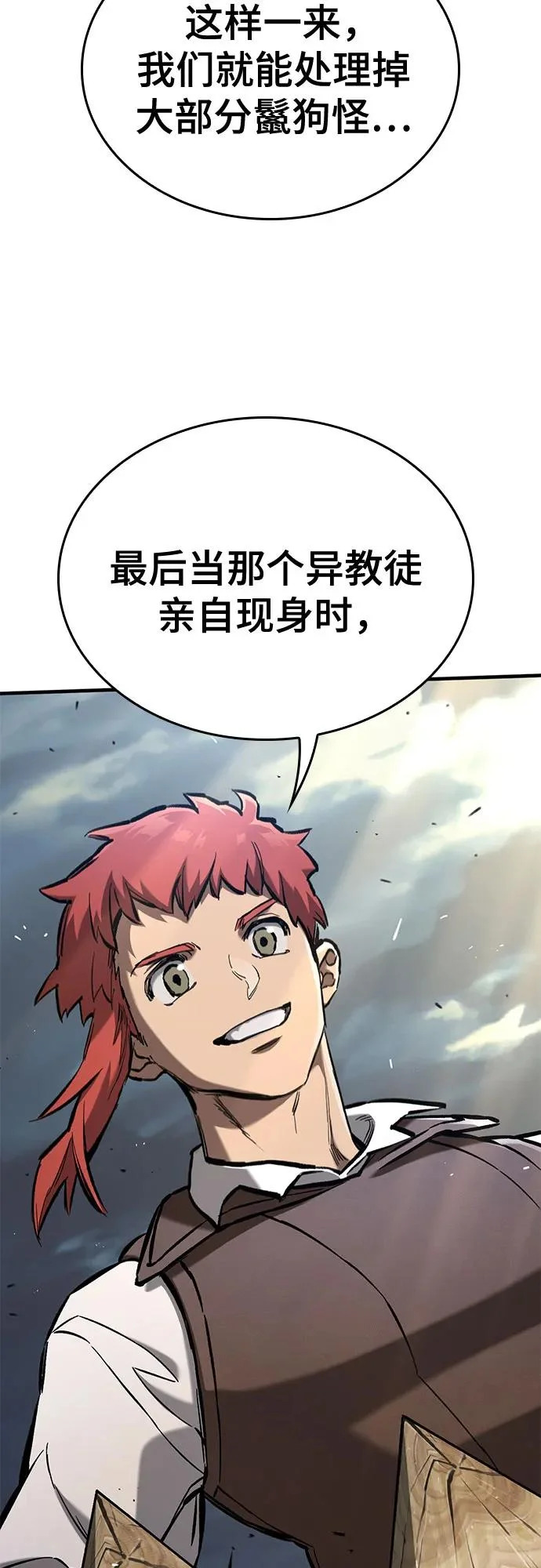 第95话 第79页