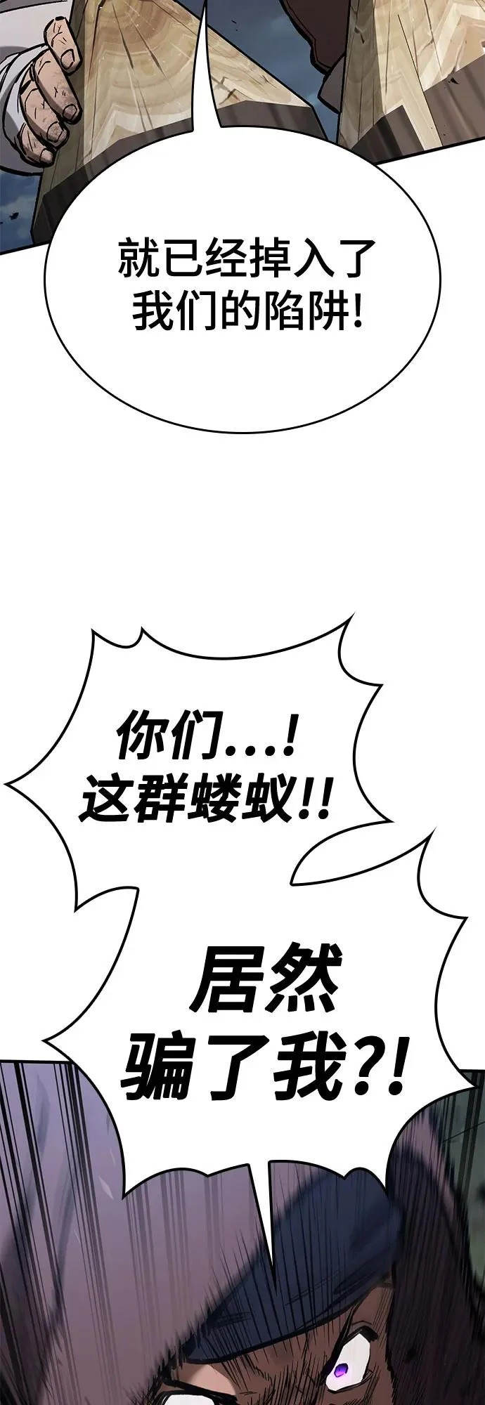 第95话 第80页