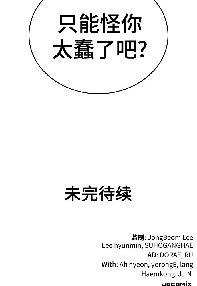 第95话 第82页
