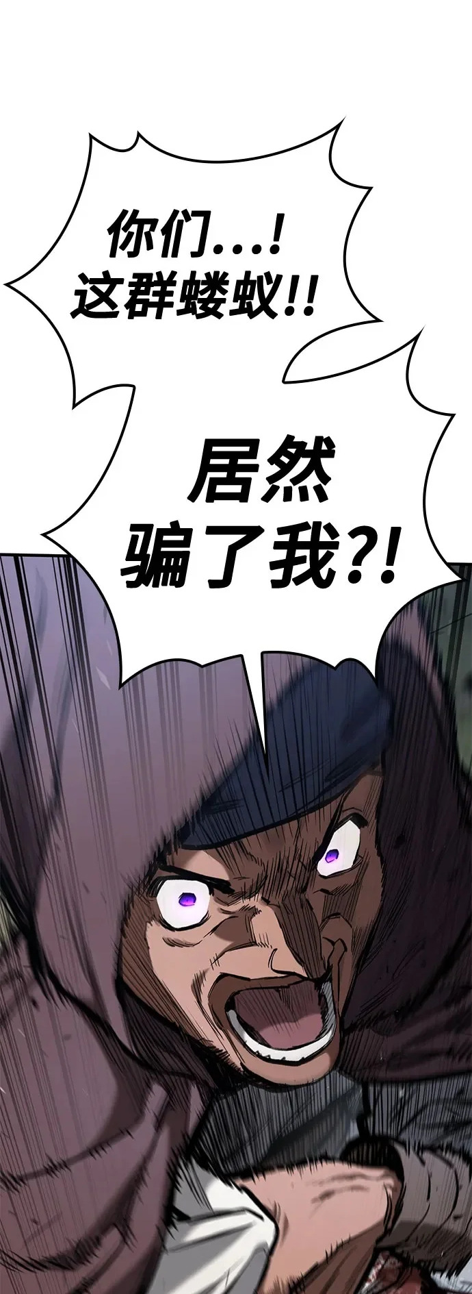 第96话 第2页
