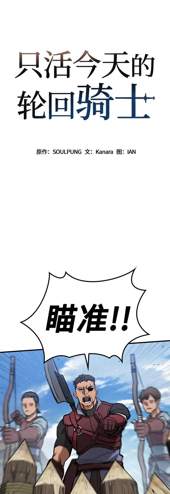 第96话 第4页