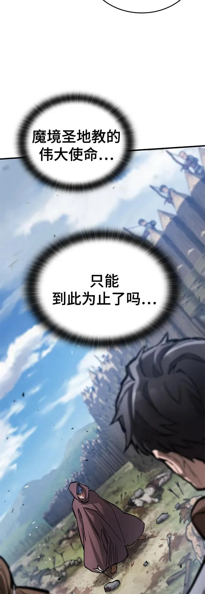第96话 第7页