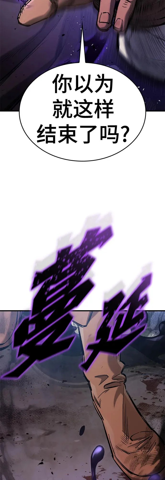第96话 第9页